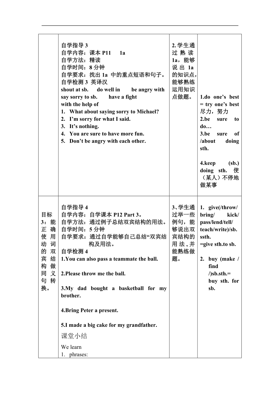 最新Unit1Topic2SectionB教案2.doc