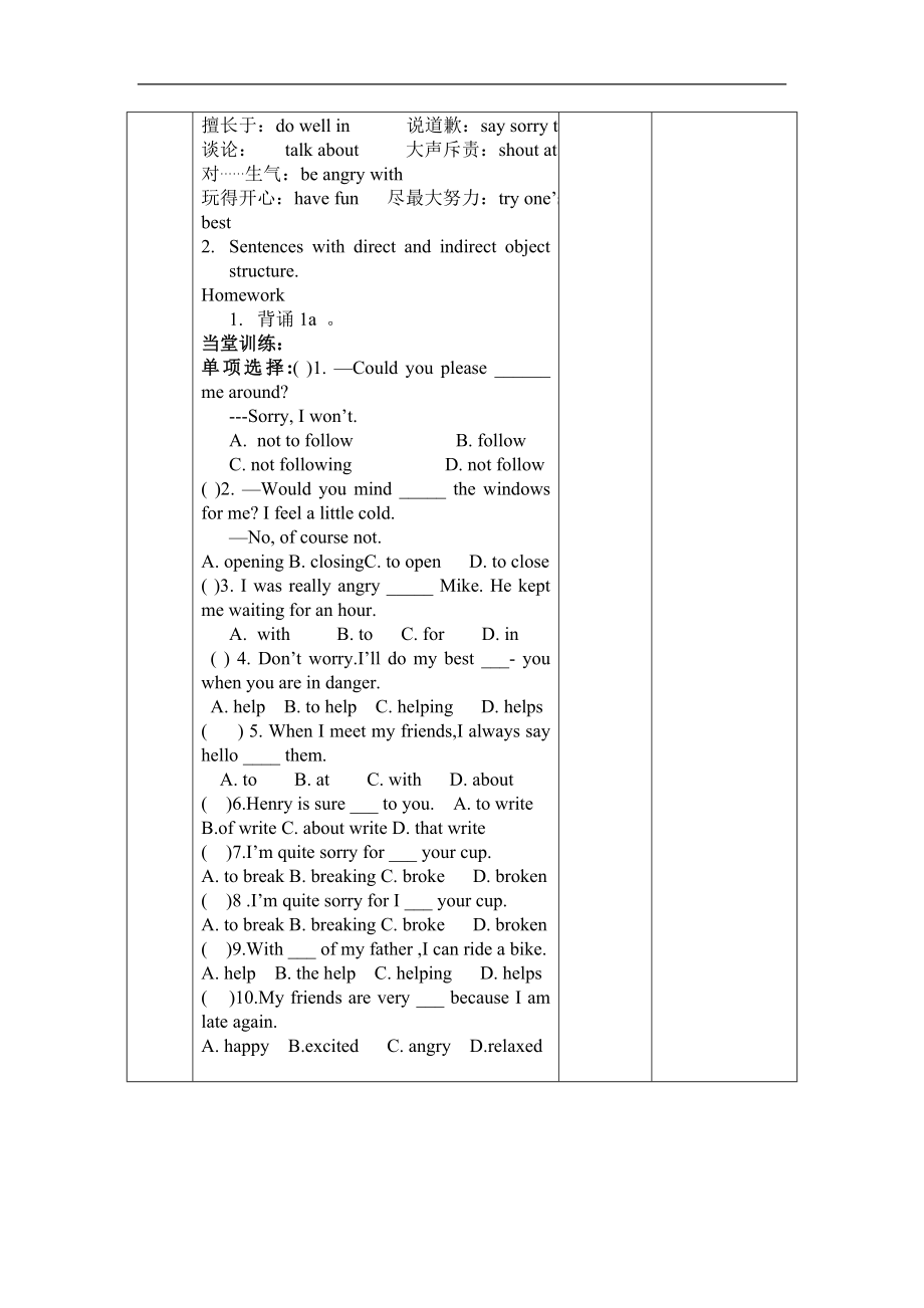 最新Unit1Topic2SectionB教案2.doc