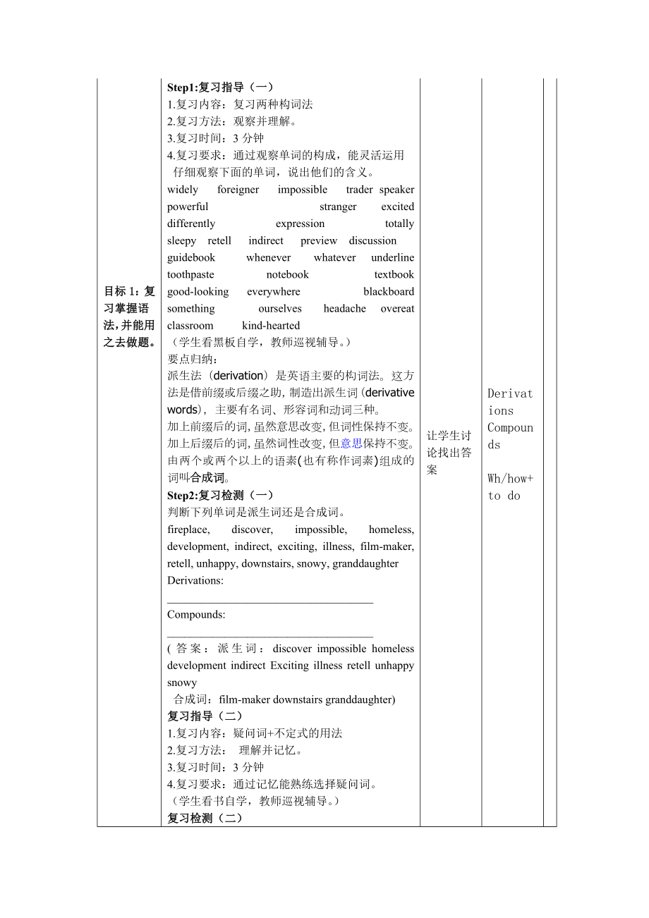 最新Unit3Topic3SectionD教案.doc