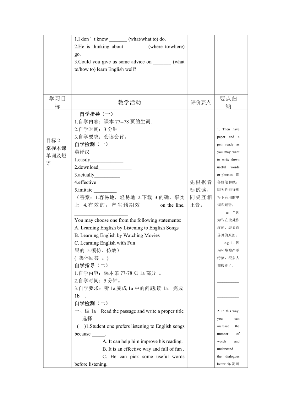 最新Unit3Topic3SectionD教案.doc