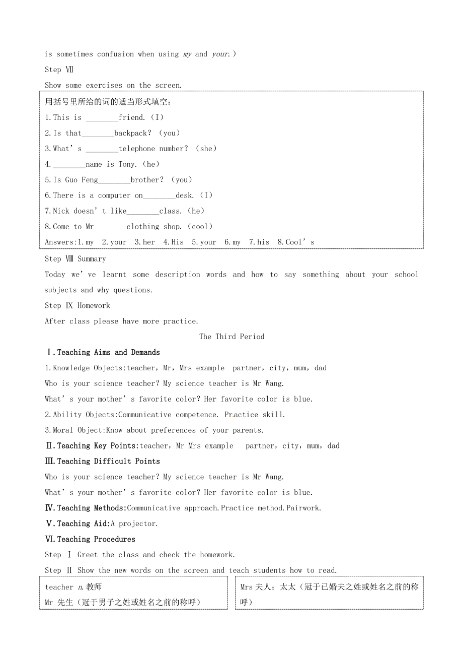 新疆石河子第八中学七年级英语上册《Unit12Myfavoritesubjectisscience》教案人教新目标版.doc