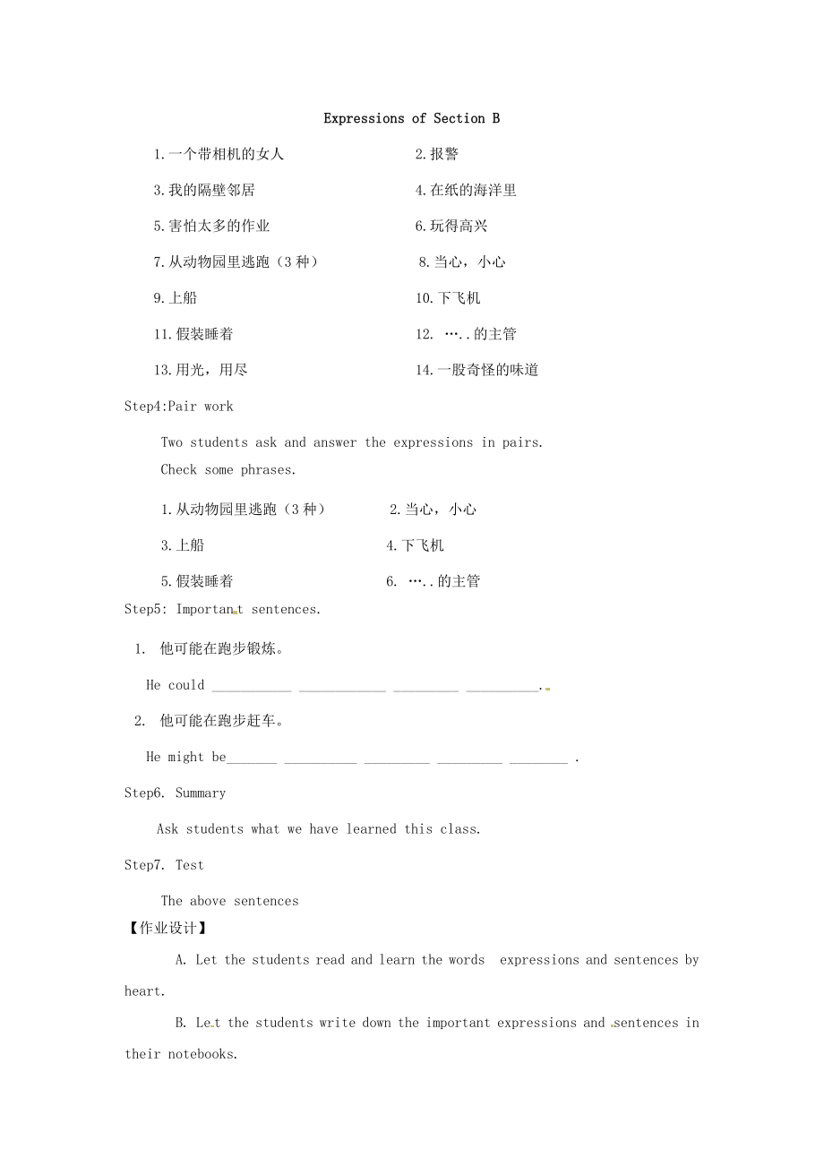 山东省龙口市诸由观镇诸由中学九年级英语全册《Unit3ItmustbelongtoCarla’s》教案3鲁教版五四制.doc