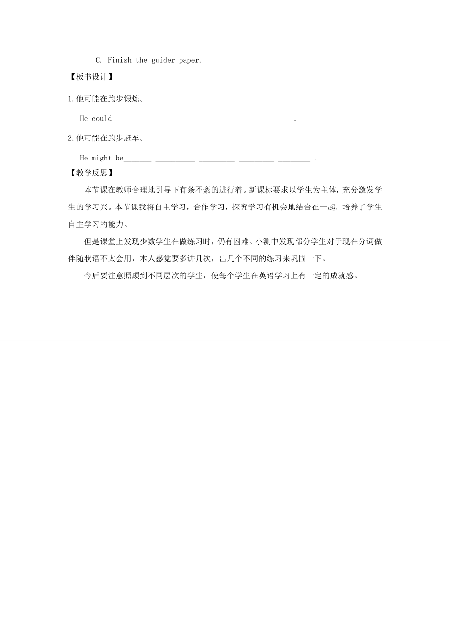 山东省龙口市诸由观镇诸由中学九年级英语全册《Unit3ItmustbelongtoCarla’s》教案3鲁教版五四制.doc