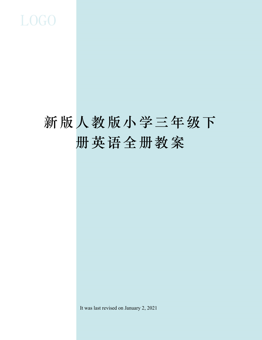 新版人教版小学三年级下册英语全册教案(3).doc