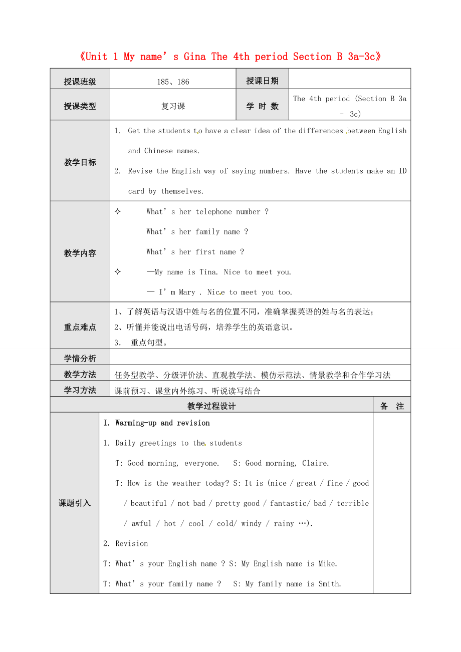 新疆石河子市第八中学七年级英语上册《Unit1Myname’sGinaThe4thperiodSectionB3a3c》教案（新版）人教新目标版.doc