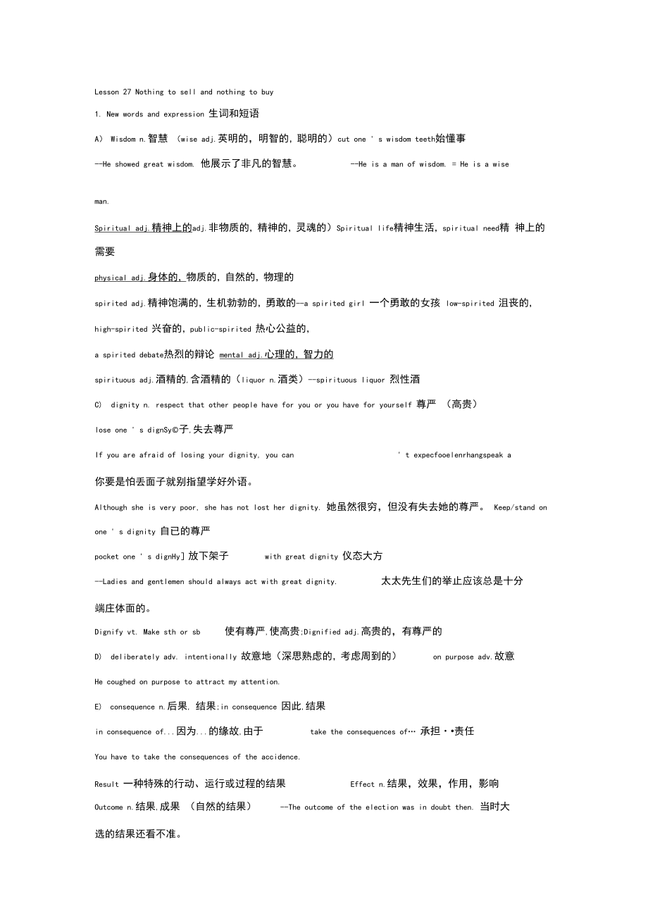 新概念第三册27课教案.doc