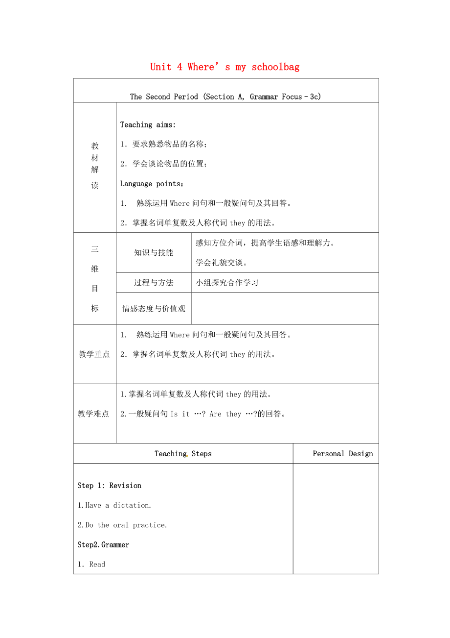 新疆精河县七年级英语上册Unit4Where’smyschoolbagTheSecondPeriodSectionA（GrammarFocus3c）教案（新版）人教新目标版（新版）人教新目标版初中七年