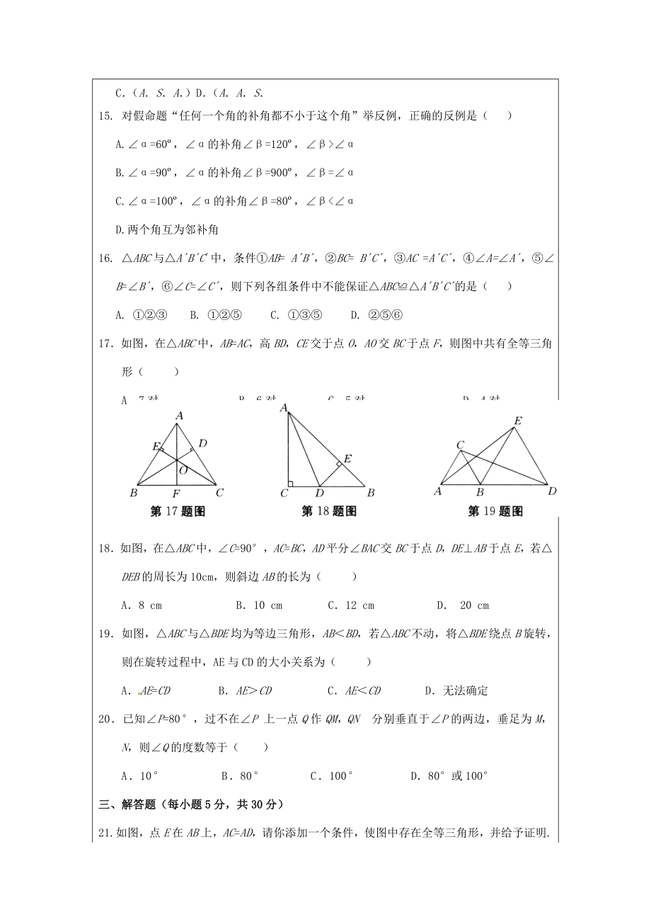 山东省龙口市诸由观镇诸由中学七年级数学上册第一单元教案（新版）鲁教版五四制.doc