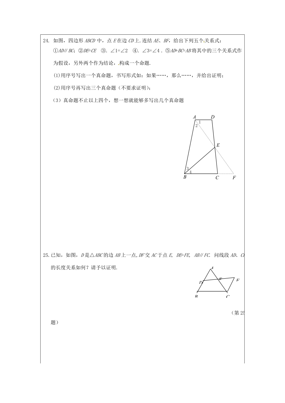 山东省龙口市诸由观镇诸由中学七年级数学上册第一单元教案（新版）鲁教版五四制.doc