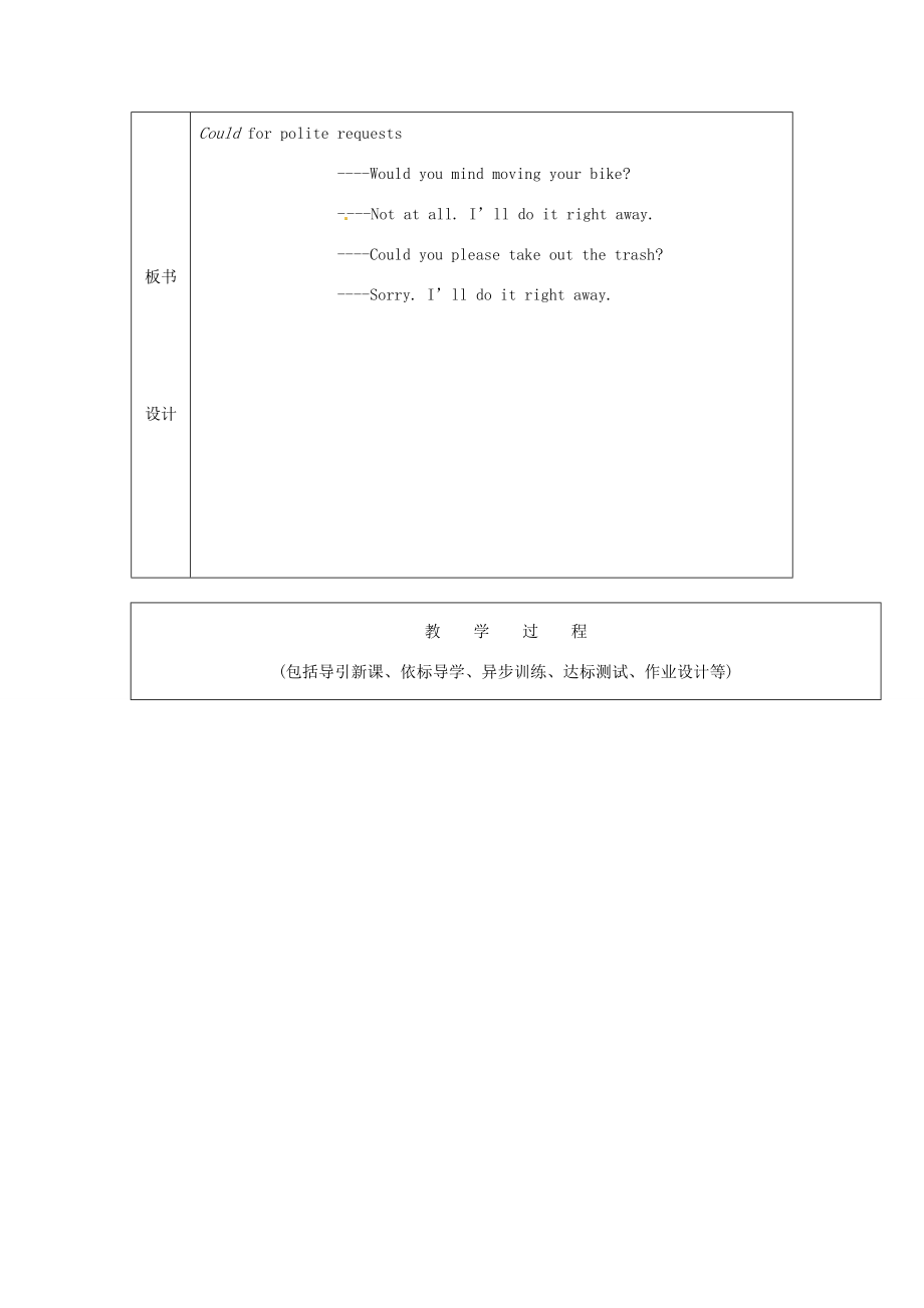 山东省龙口市诸由观镇诸由中学九年级英语全册《Unit5Youaresupposedtoshakehands》教案4鲁教版五四制.doc