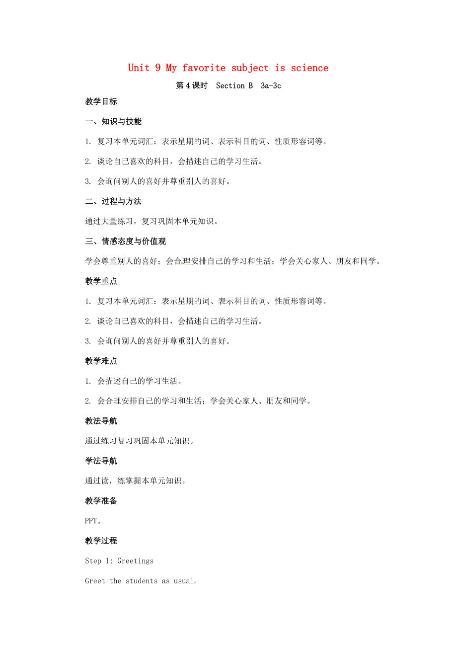 山东省郓城县随官屯镇七年级英语上册Unit9Myfavoritesubjectisscience（第4课时）SectionB（3a3c）教案（新版）人教新目标版（新版）人教新目标版初中七年级上册英语教