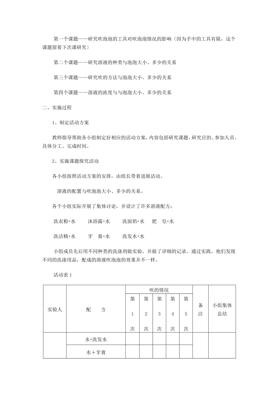 最新一年级道德与法治上册第三单元2《让爱住我家》教案浙教版.doc