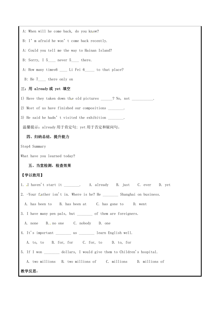 山东省聊城市高唐县八年级英语下册Module3JourneytospaceUnit3Languageinuse教案（新版）外研版（新版）外研版初中八年级下册英语教案.doc