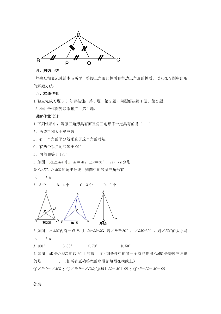 山东省东营市垦利区郝家镇七年级数学下册第5章生活中的轴对称5.3.1简单的轴对称图形教案（新版）北师大版（新版）北师大版初中七年级下册数学教案.doc