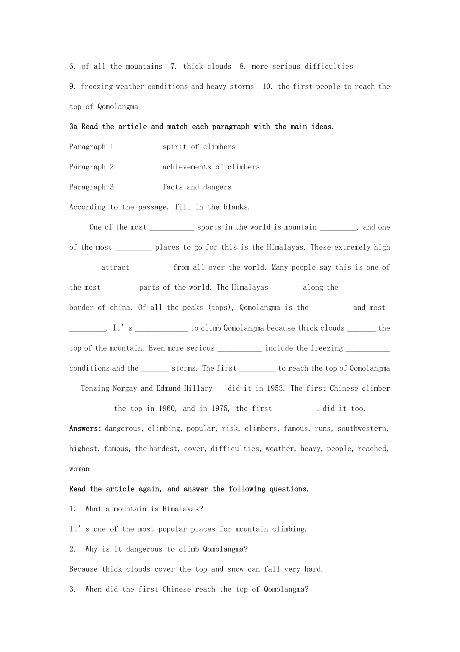 山东省龙口市诸由观镇诸由中学九年级英语全册《Unit11What’sthehighestmountainintheworld》教案2鲁教版五四制.doc