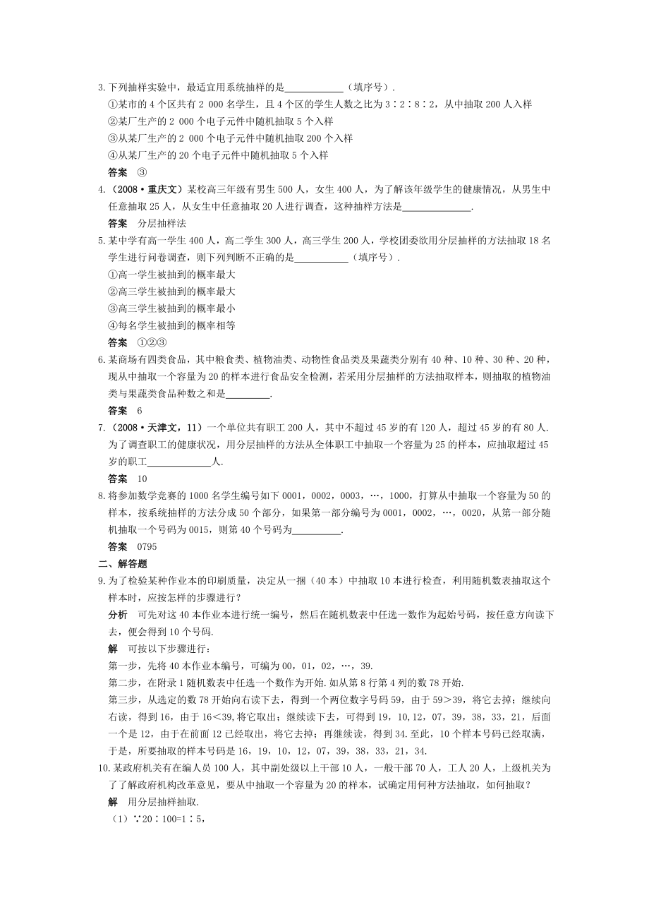 届高考数学第一轮基础知识点复习教案11.doc