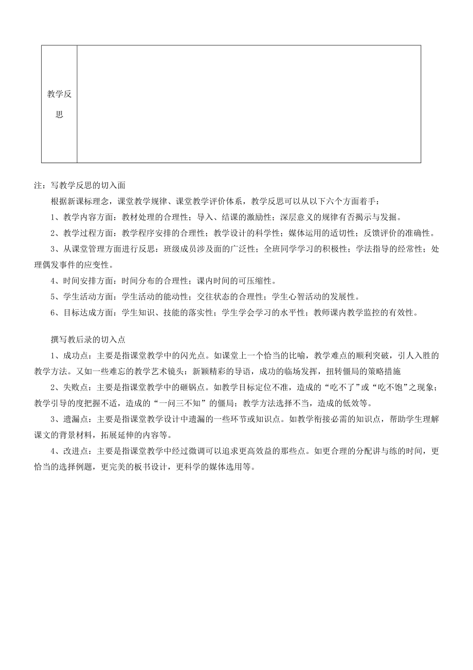 安徽省固镇三中七年级语文下册第一单元《口语交际》教案（新版）苏教版（新版）苏教版初中七年级下册语文教案.doc