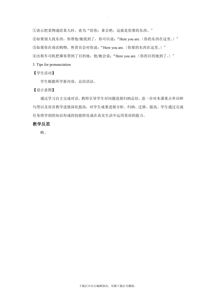 最新人教PEP英语五年级上册探究式教学Unit3PartA教案教学设计.docx