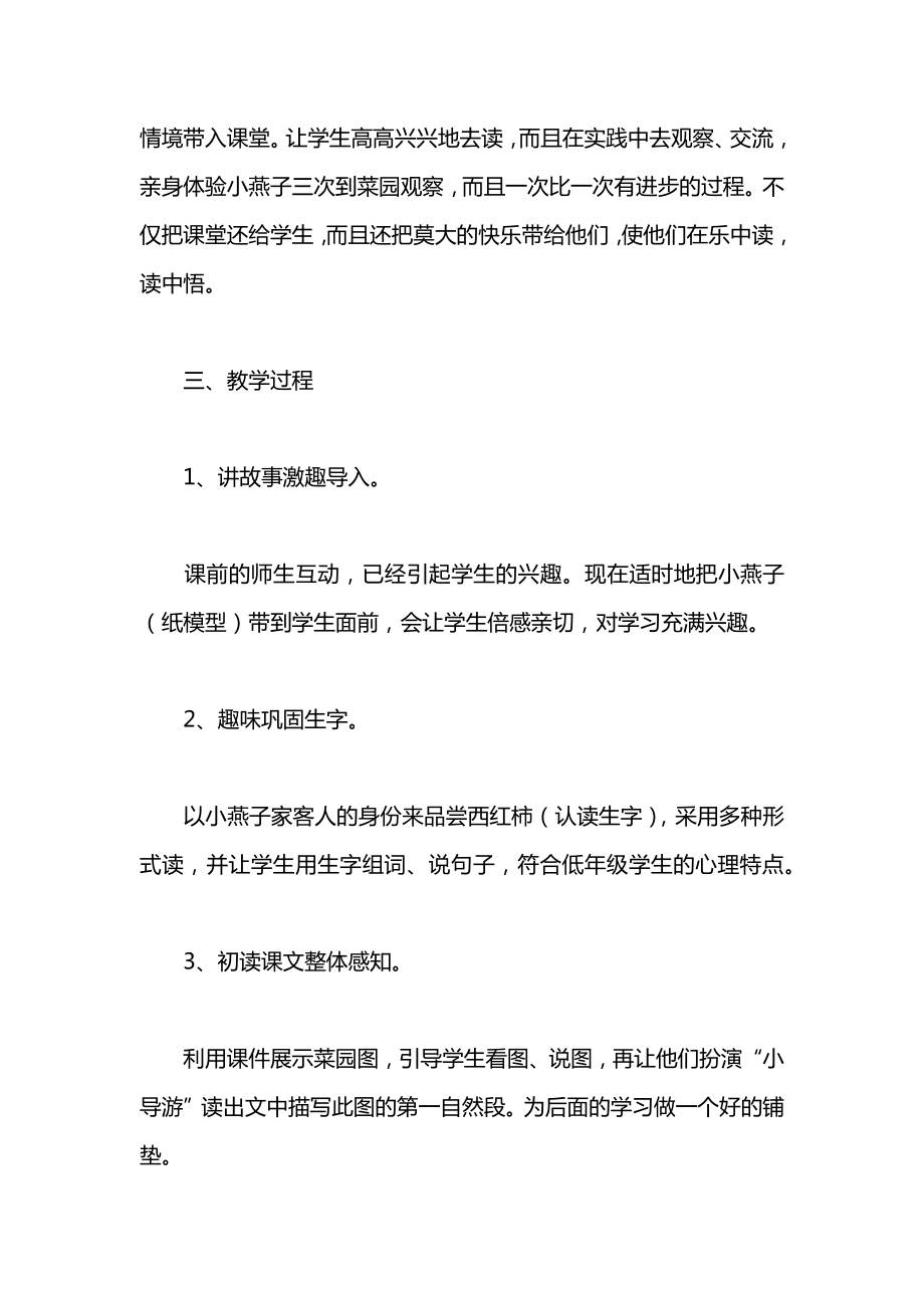 小学一年级语文《一次比一次有进步》教案.docx