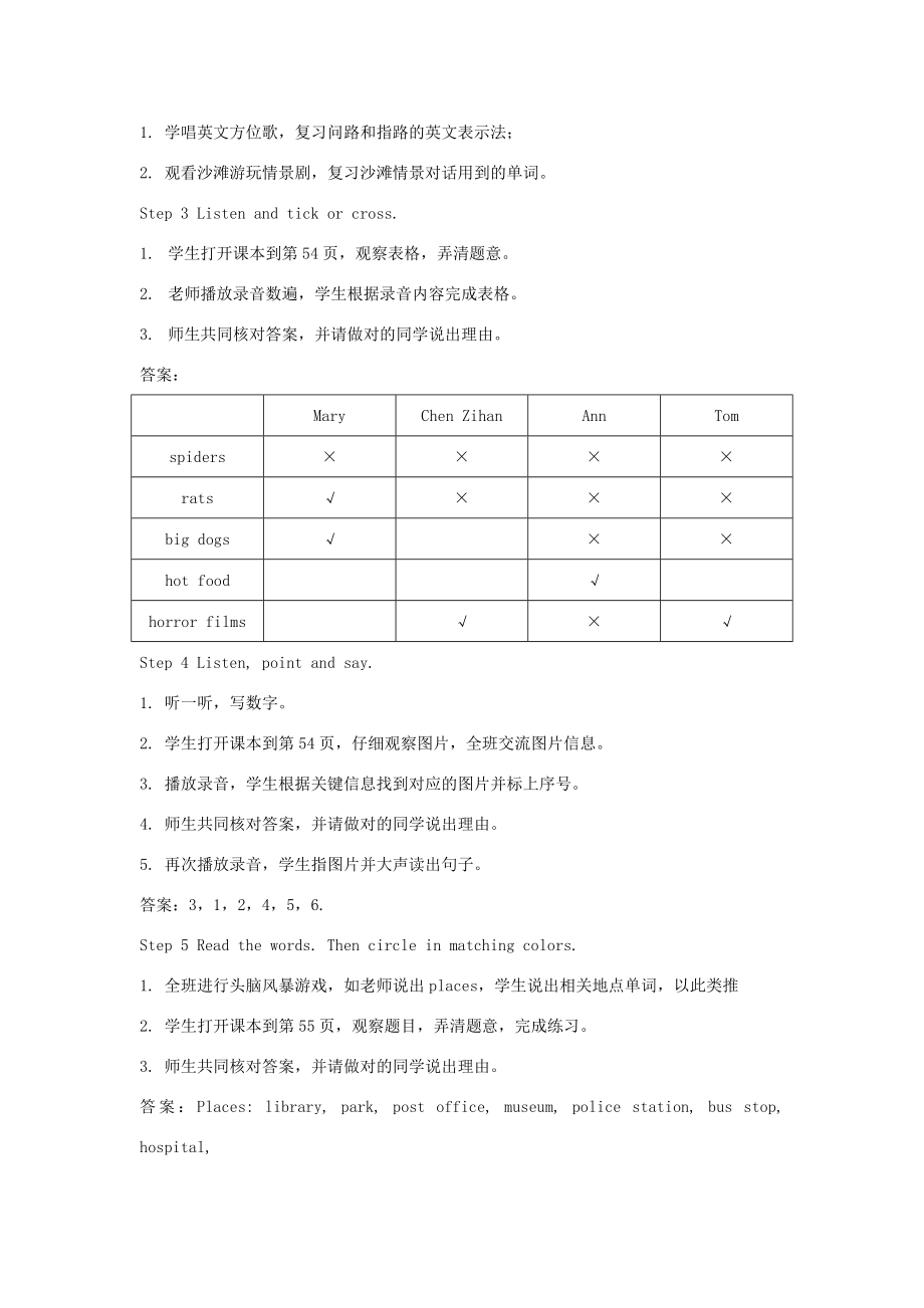 春五年级英语下册Revision2（611）教案剑桥版人教版小学五年级下册英语教案.doc