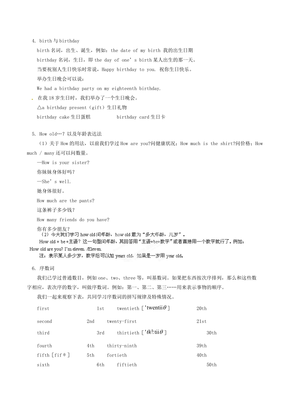 安徽省明光英普辅导中心2014七年级英语上册《Unit8Whenisyourbirthday》教案人教新目标版.doc