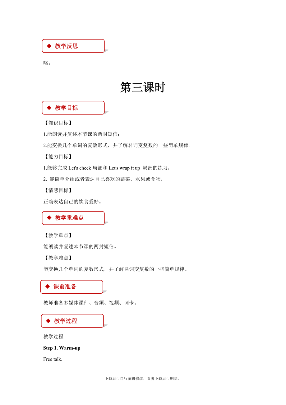 最新人教PEP英语五年级上册Unit3PartB教案教学设计.docx