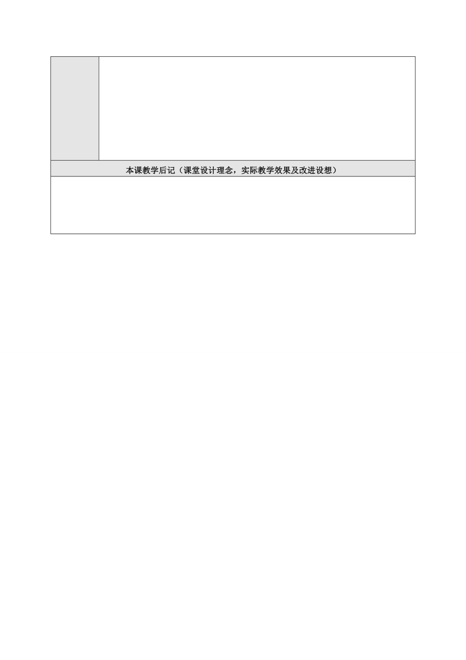 新疆精河县七年级英语上册Unit9MyfavoritesubjectisscienceThe4thperiodSectionB（3aSelfCheck）教案（新版）人教新目标版（新版）人教新目标版初中