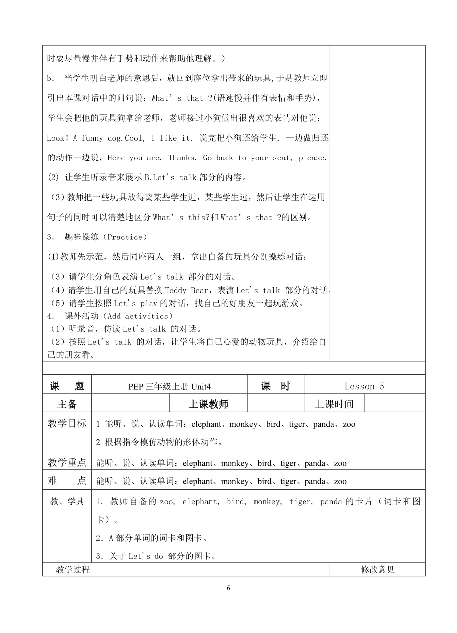 新人教版小学英语三年级上册四单元教案(4).doc