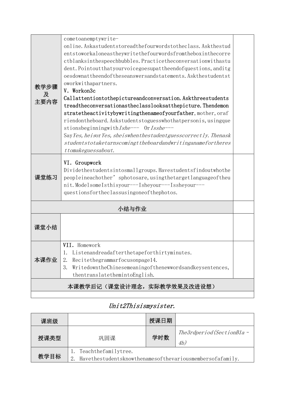 新人教版七年级上册英语教案(2).doc