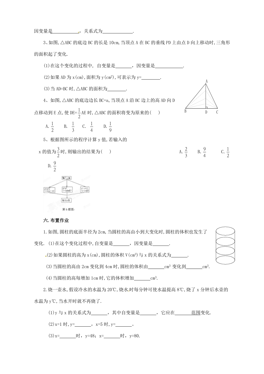 山东省枣庄市峄城区吴林街道中学七年级数学下册4.2用关系式表示的变量间关系教案（新版）北师大版.doc