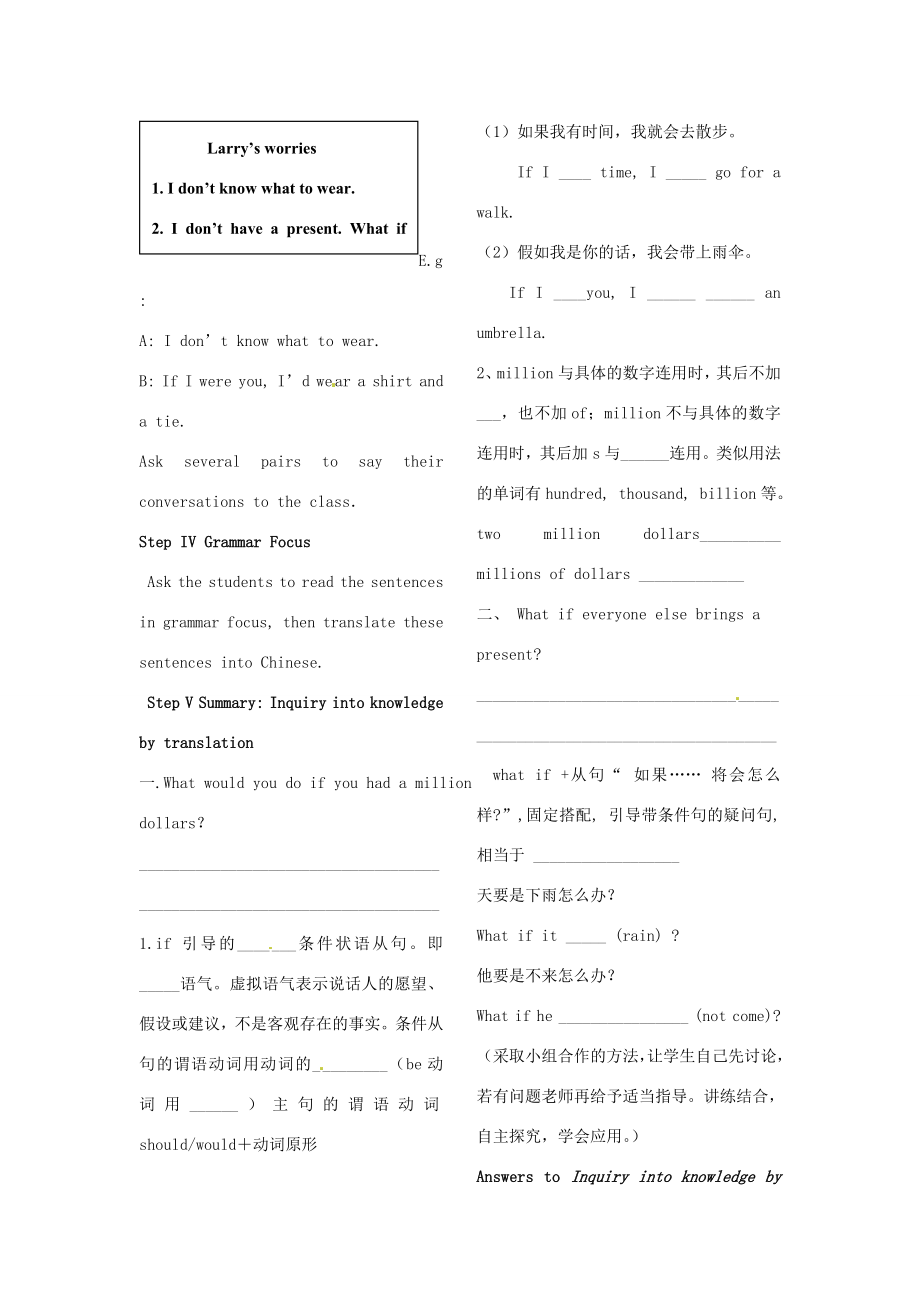 山东省枣庄市第十九中学九年级英语《Unit4Whatwouldyoudo》SectionA教案人教新目标版.doc