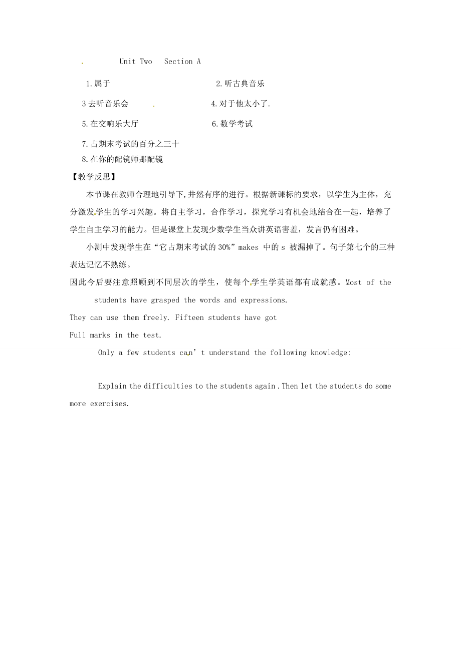 山东省龙口市诸由观镇诸由中学九年级英语全册《Unit3ItmustbelongtoCarla’s》教案2鲁教版五四制.doc