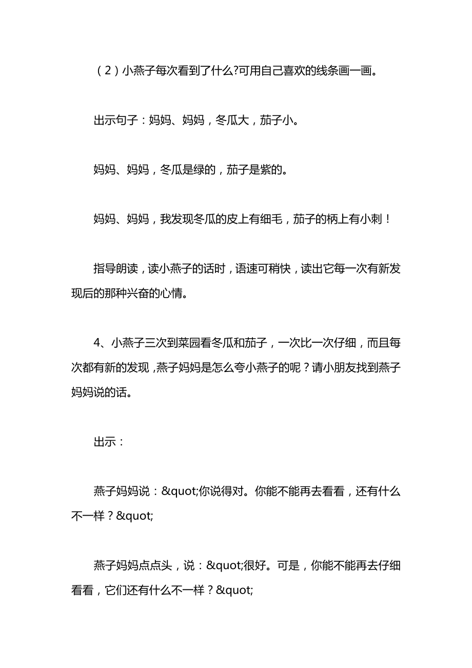 小学一年级语文教案——《一次比一次有进步》教案设计.docx