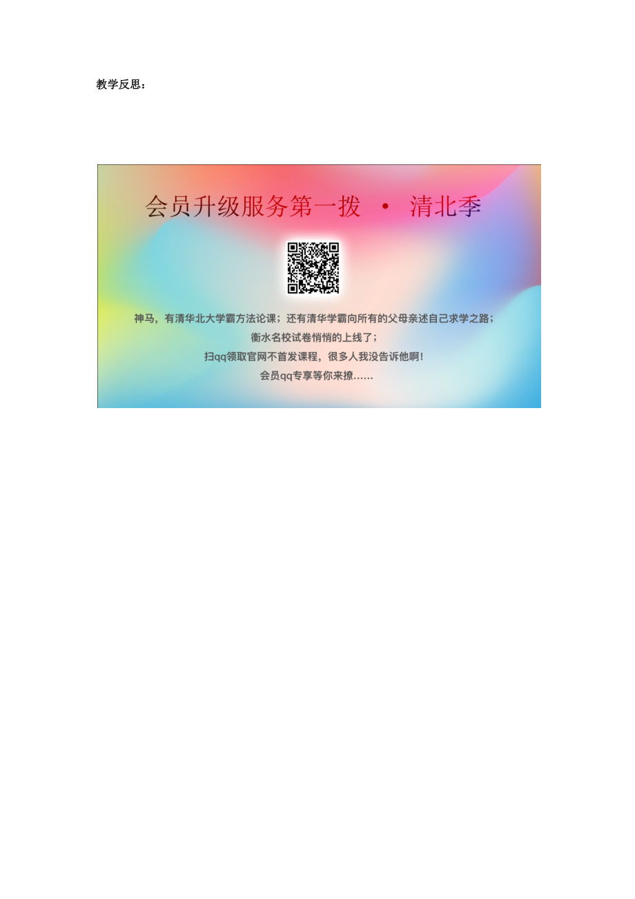 春四年级语文下册第八单元30普罗米修斯教案1新人教版新人教版小学四年级下册语文教案.docx