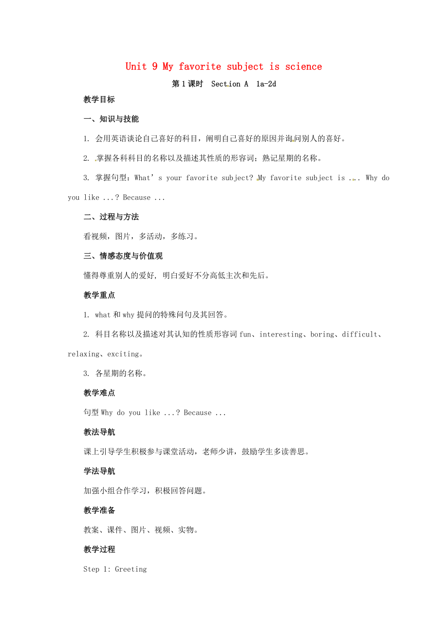 山东省郓城县随官屯镇七年级英语上册Unit9Myfavoritesubjectisscience（第1课时）SectionA（1a2d）教案（新版）人教新目标版（新版）人教新目标版初中七年级上册英语教