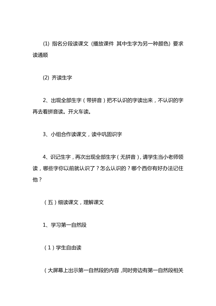 小学语文一年级上册教案——《一次比一次有进步》教学设计.docx