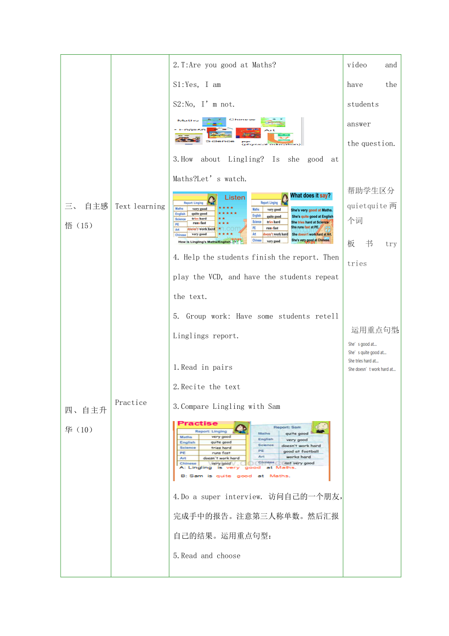 春三年级英语下册Module8Unit2《She’squitegoodatEnglish》教案外研版（一起）外研版小学三年级下册英语教案.doc