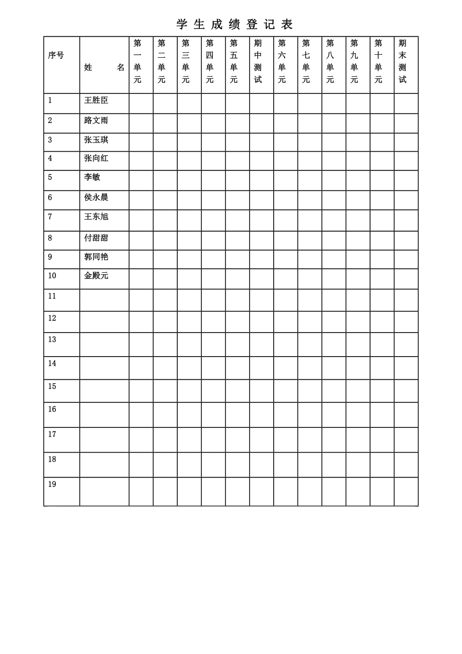 教科版五年级下册科学教案有表格.doc