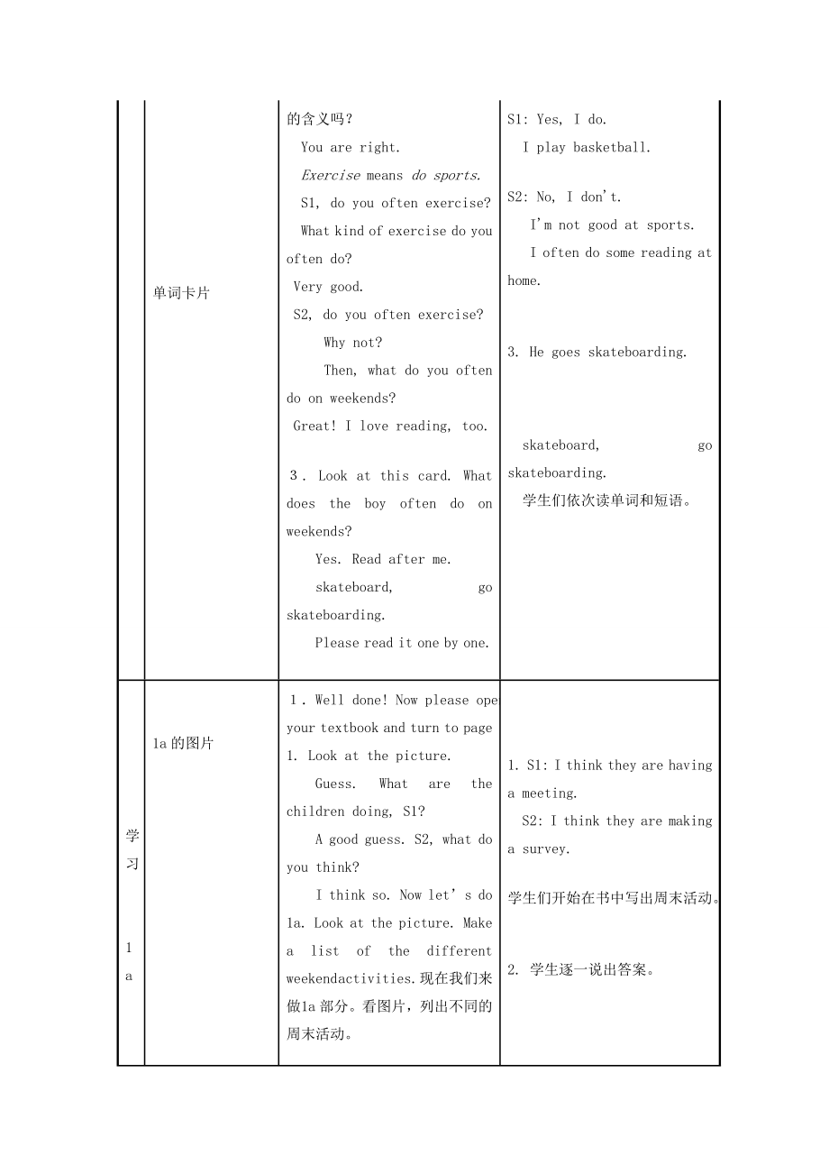 广东省汕头市铜盂中学八年级英语上册《Unit1Howoftendoyourcise》第一课时教案人教新目标版.doc