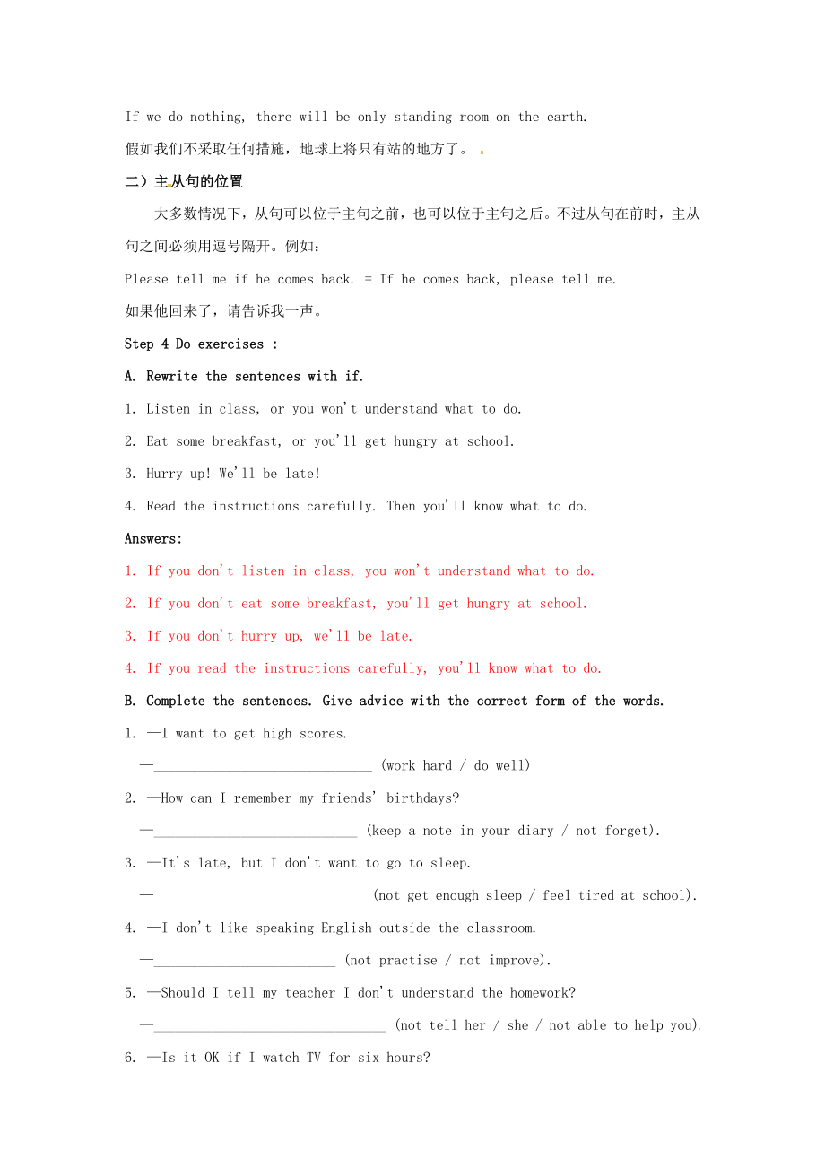 天津市武清区杨村第五中学八年级英语下册《Module5ProblemsUnit3Languageinuse》教案外研版.doc