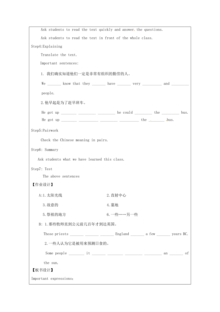 山东省龙口市诸由观镇诸由中学九年级英语全册《Unit3ItmustbelongtoCarla’s》教案5鲁教版五四制.doc