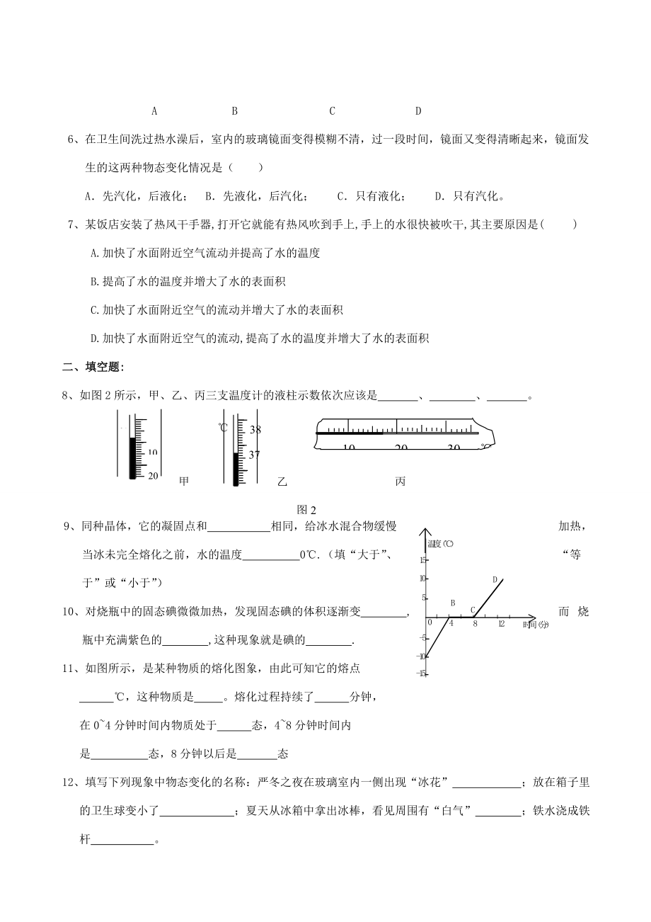 广东省汕头市龙湖实验中学八年级物理上册第四章复习课教案新人教版.doc