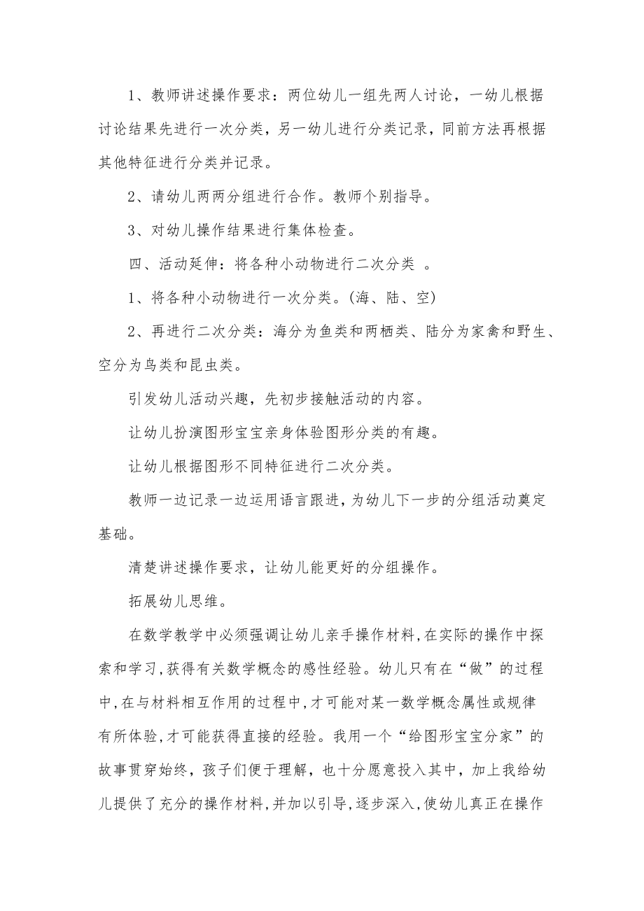 大班数学教案大班数学教案认识人民币(7篇).doc