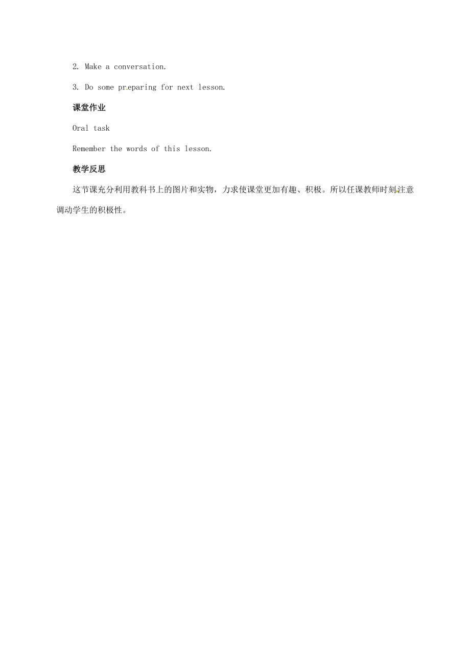 山东省郓城县随官屯镇七年级英语上册Unit3Isthisyourpencil（第3课时）SectionB（1a1eandSelfCheck）教案（新版）人教新目标版（新版）人教新目标版初中七年级上册英