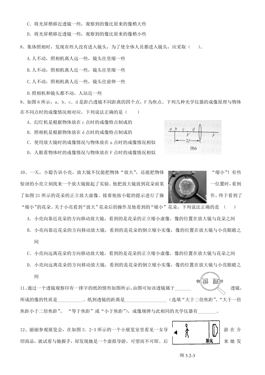 广东省汕头市龙湖实验中学八年级物理上册光复习教案新人教版.doc