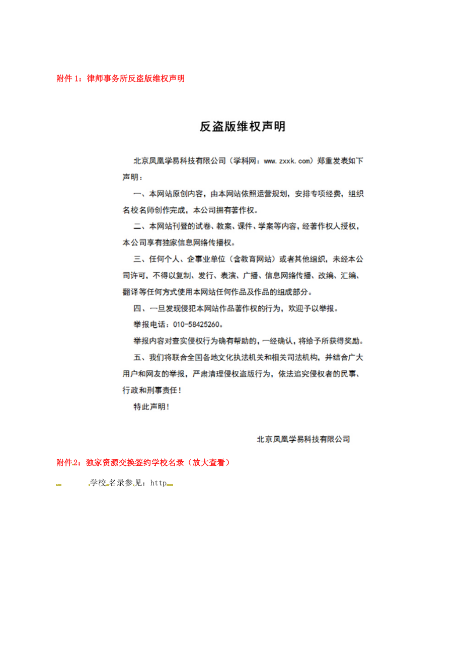 山东省烟台市黄务中学七年级生物下册4.2.1食物中的营养物质教案2新人教版五四制.doc