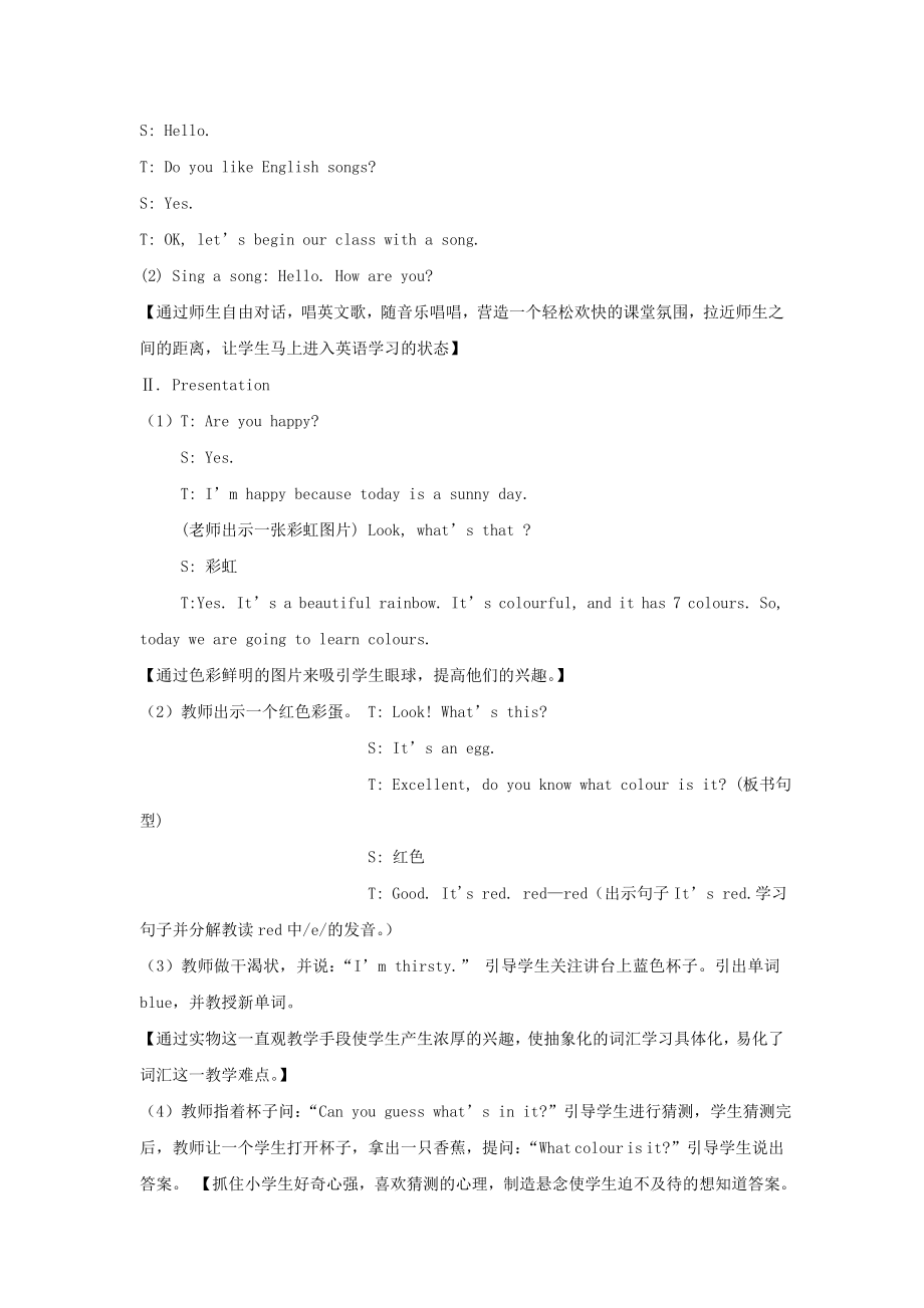 最新秋三年级英语上册Unit3Colours教案外研剑桥版.doc