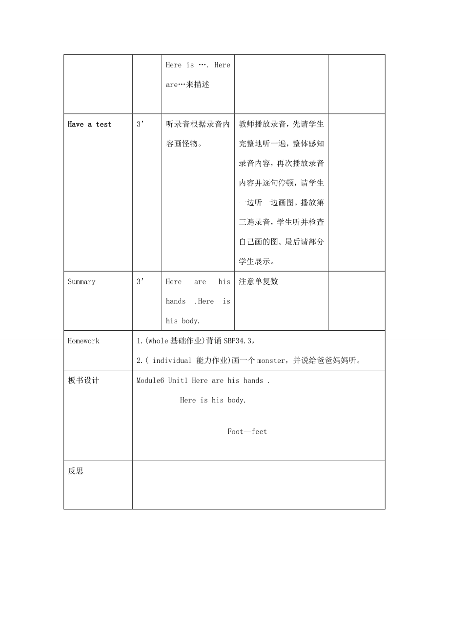 春三年级英语下册Module6Unit1《Herearehishands》教案外研版（一起）外研版小学三年级下册英语教案.doc