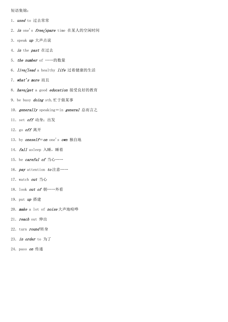 天津学大教育信息咨询有限公司中考英语九下Module34复习教案外研版外研版初中九年级全册英语教案.doc