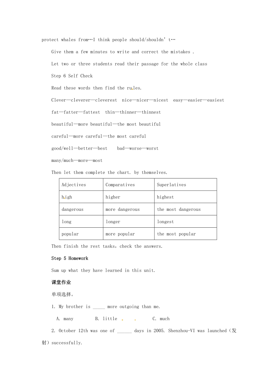 山东郓城县随官屯镇八年级英语下册Unit7What’sthehighestmountainintheworld（第4课时）SectionB（3aSelfCheck）教案（新版）人教新目标版（新版）人教